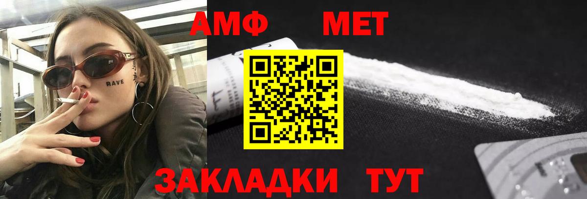 Amphetamine Premium Алексеевка