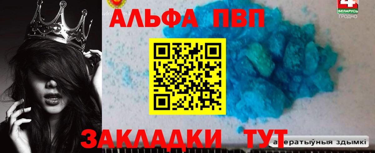 APVP Crystall Алексеевка