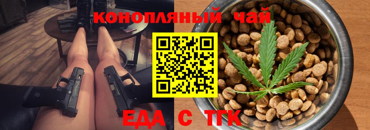 Печенье с ТГК конопля  Вход с VPN  Алексеевка 