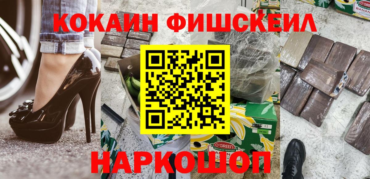 Алексеевка  COCAIN  Вход с VPN  КОКАИН 97% 