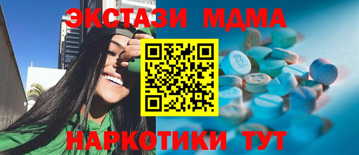 ЭКСТАЗИ 99%  Ecstasy таблы  omg ТОР  Вход с VPN  Алексеевка 