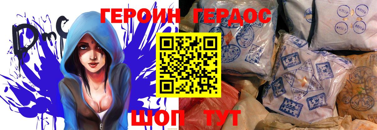 ГЕРОИН герыч Алексеевка