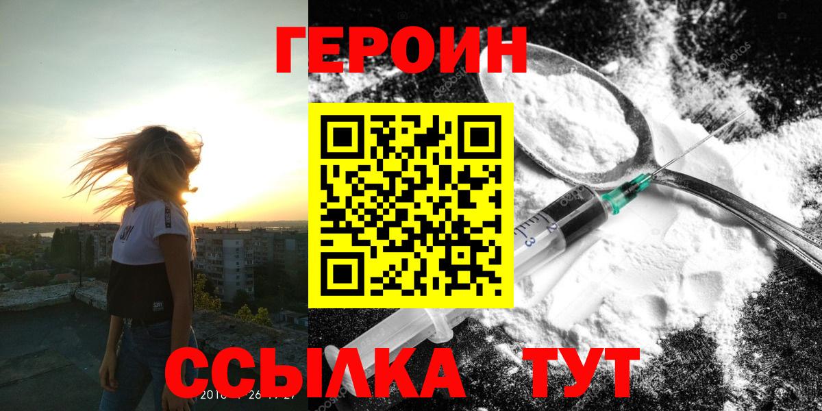 Героин  Вход с VPN  Алексеевка  ГЕРОИН афганец 