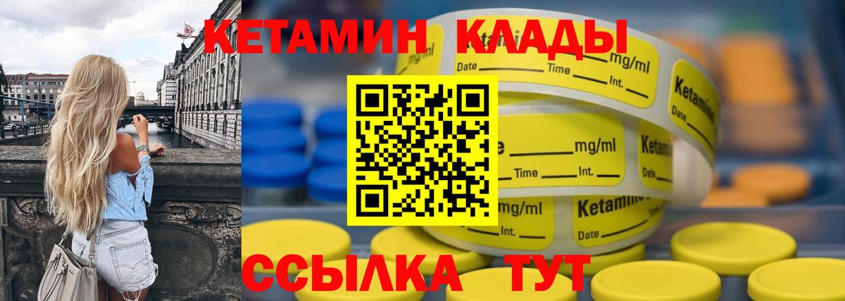 Кетамин ketamine Алексеевка
