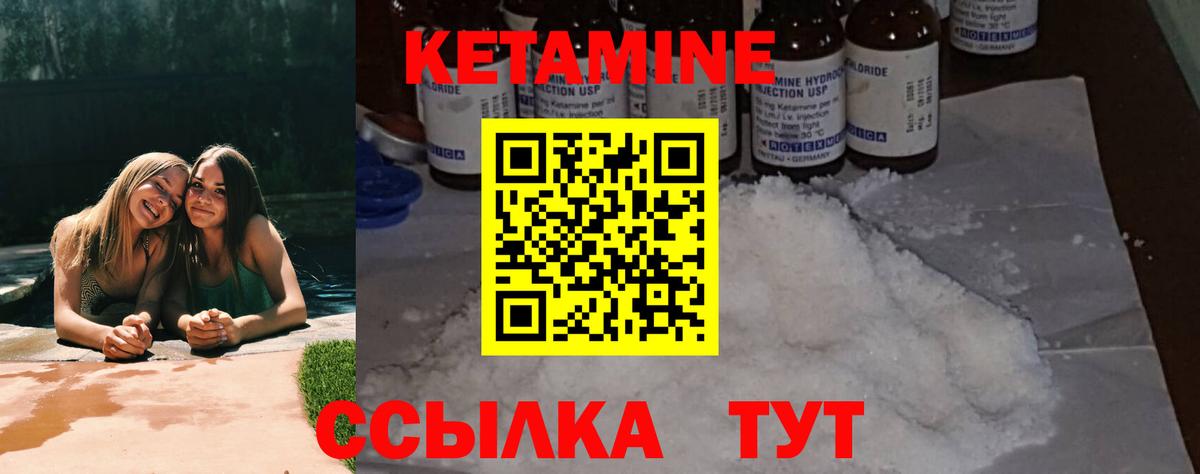 КЕТАМИН ketamine  Вход с VPN  Алексеевка 
