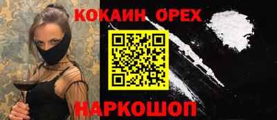 бутик Абакан