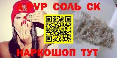 бутик Абакан