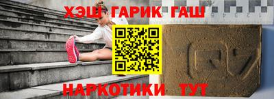 гашик Абинск