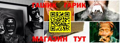 гашик Абинск