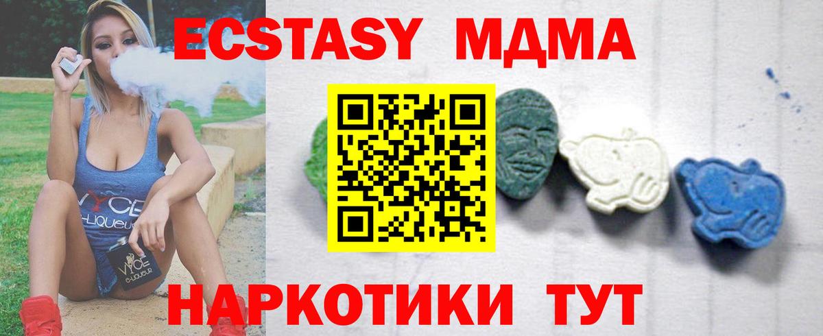 Алексеевка  MDMA crystal  Вход с VPN  МДМА молли 