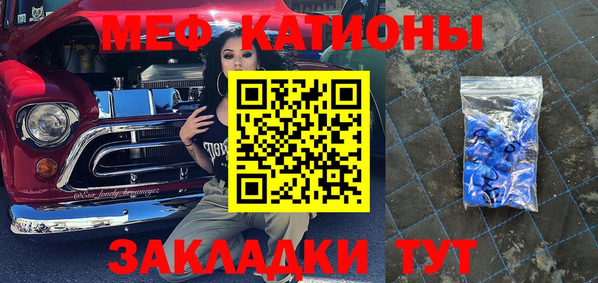 МЕФ VHQ  МЯУ-МЯУ VHQ  МЕФ  Вход с VPN  Алексеевка 