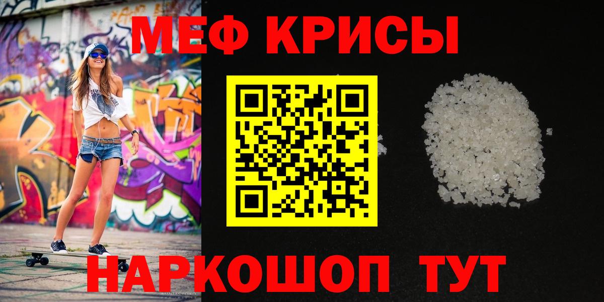 Меф мяу мяу кристаллы Алексеевка