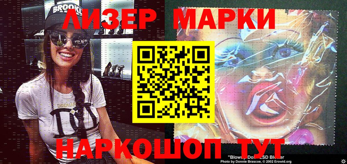 Марки 25I-NBOMe 1,5мг Алексеевка