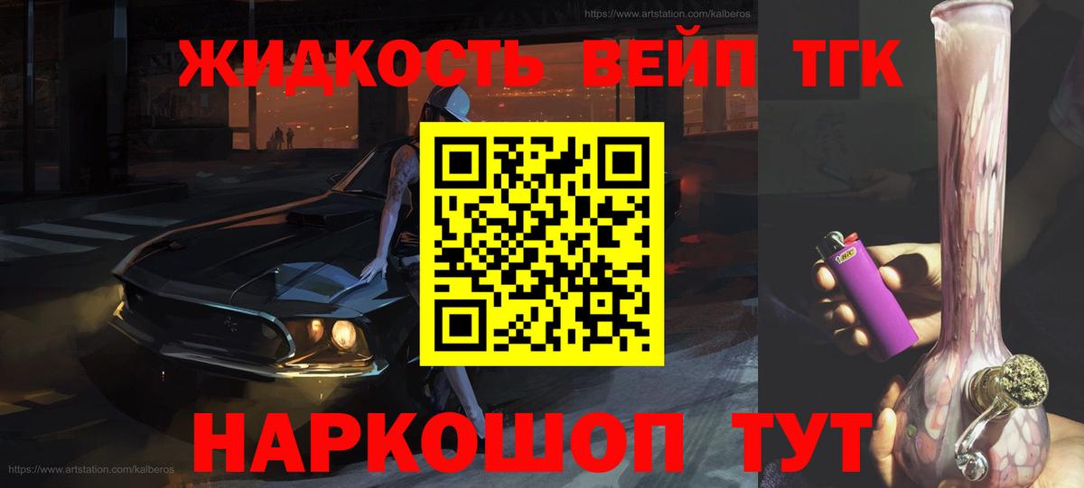 ТГК Wax  Вход с VPN  Дистиллят ТГК вейп  Алексеевка 